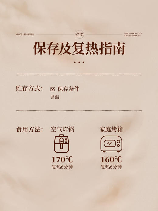 MM 山姆 Member's Mark 芝士猪肉松法包 1*3‘S 商品图6