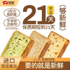 奥旗面包400g*2箱（5袋/箱）厚切吐司面包牛乳吐司代餐面包儿童早餐 商品缩略图0