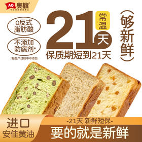奥旗面包400g*2箱（5袋/箱）厚切吐司面包牛乳吐司代餐面包儿童早餐