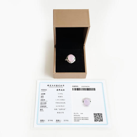 【天然正品】A货翡翠AU750白金豪镶钻镶天然细腻冰种粉紫色蛋面翡翠戒指15号（戒圈可改）280226NJT19 商品图1