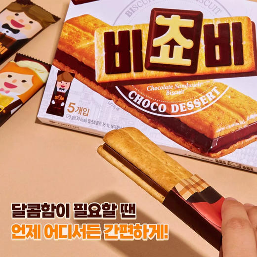 好丽友巧克力夹心饼干125g 商品图1