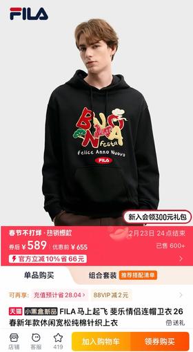 FILA斐乐男女同款连帽卫衣2026春夏新款情侣上衣，官网同步发售！