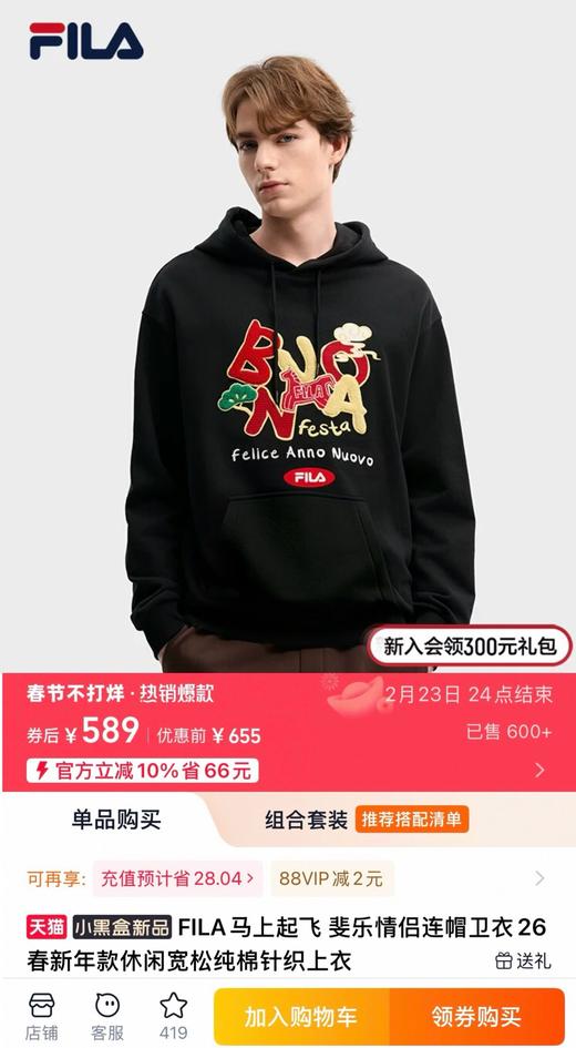 FILA斐乐男女同款连帽卫衣2026春夏新款情侣上衣，官网同步发售！ 商品图0