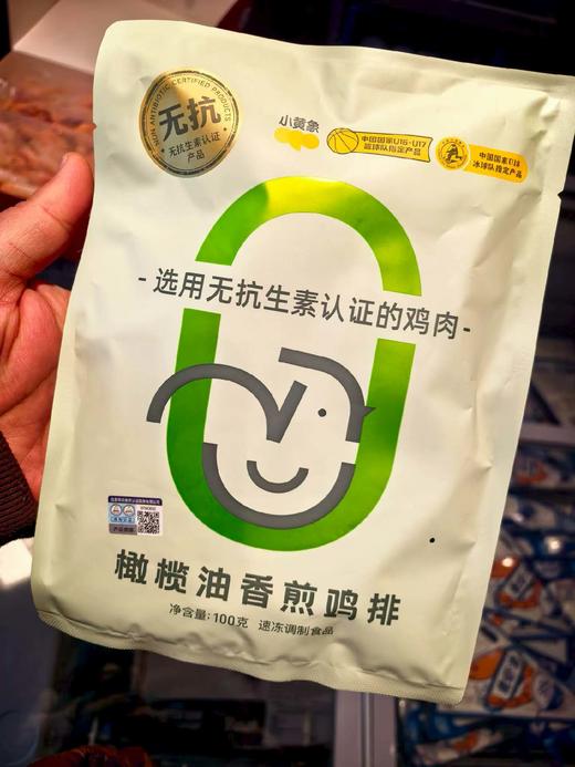 原味鸡排 商品图0