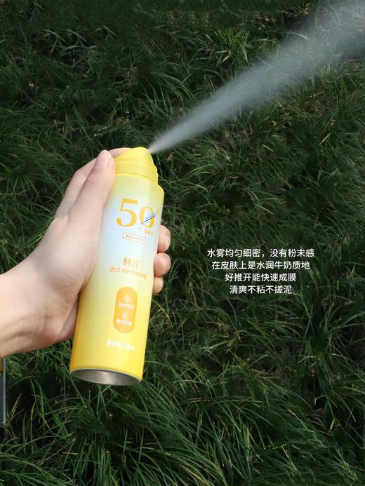 二店y 【发三瓶*200ml】 颐莲透白倍护防晒喷雾 官旗¥59一只才120ml 商品图8