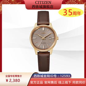 西铁城日本官方正品时尚简约卡其色表盘皮带光动能情侣对表（女表） EW2593-10X