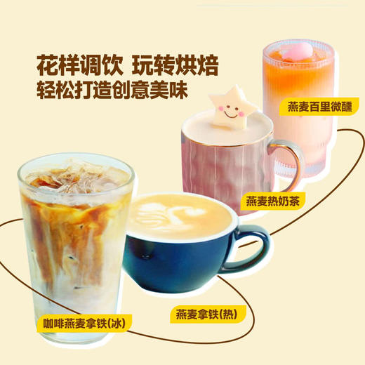 MM 山姆 Grona Mejeriet瑞典进口 咖啡大师燕麦饮（谷物饮料）1L*6 商品图5