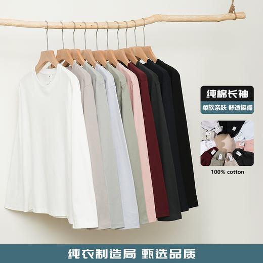 【79元/3件，单拍不发！纯棉长袖】230g男女同款纯棉长袖T恤 | 100%纯棉，透气、舒适，穿了舍不得脱！ 商品图3