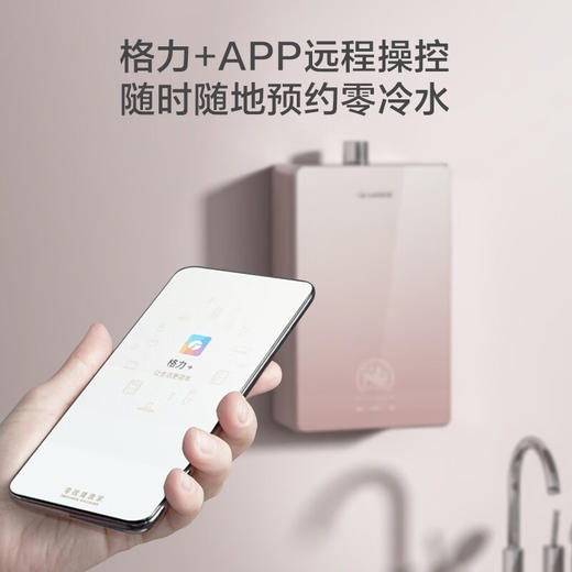 GREE格力 瞬沐王 零冷水燃气热水器 16L 天然气 全屋热水即达 瞬享恒温沐浴 JSQ30-16C1 (英砂金) 商品图8