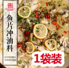 柠檬鱼酸菜鱼沸腾鱼水煮鱼专用藤椒鱼冲油增香鱼片冲油料 商品缩略图0