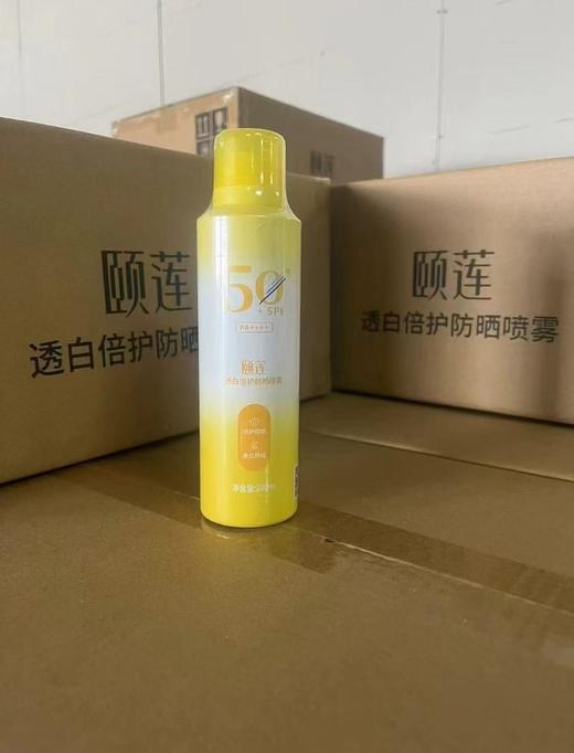 二店y 【发三瓶*200ml】 颐莲透白倍护防晒喷雾 官旗¥59一只才120ml 商品图2