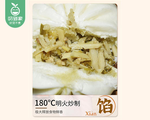 【第二份半价】蒸唯伊笋丝鲜肉包/1包（80g*6个）生产日期：26年3月 商品图2