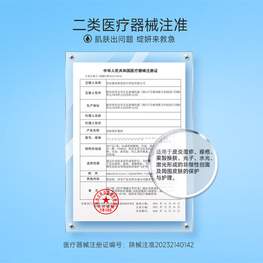 绽妍医用修护敷料术后补水 透明质酸钠蓝膜水光针 商品图1