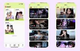 App使用攻略——醉清风篇