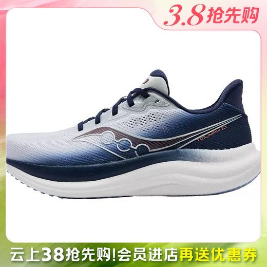 【春上新】【新品上新】7楼索康尼胜利23男女同款宽楦S31024-557吊牌价1390折扣价973 商品图0