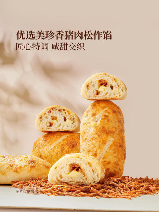 MM 山姆 Member's Mark 芝士猪肉松法包 1*3‘S 商品图1