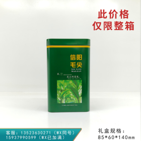 山间【毛尖 二两半】1.4元一个/一件200个