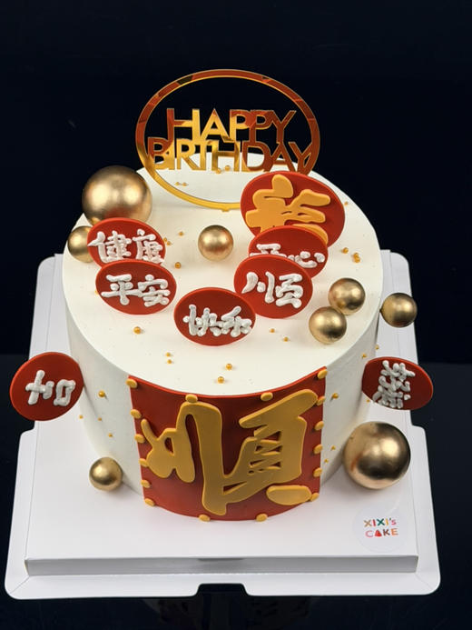 福顺双全 商品图4