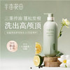半亩花田轻盈控油茉莉青柠香氛洗发水500g 商品缩略图0