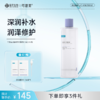 【可复美柔肤水】可复美焕能舒润柔肤水500ml/瓶（赠品泵头为按压式） 商品缩略图0