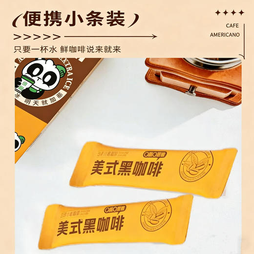 【逸筒 云南小粒黑咖啡】一盒10条，甄选云南阿拉比卡咖啡豆，手工采摘，生豆新鲜烘焙，口感醇厚。 商品图3