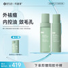 【可复美秩序水乳套组】秩序水150ml+秩序乳80ml 商品缩略图0