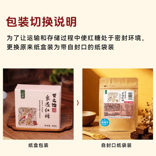 【上新】谦益象遇原汁红糖188g 云南原始森林生态甘蔗 古法工艺熬制 破之如沙 甜味柔和 产妇产后/月子/生理期优选 商品图7