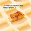 MM 山姆 HOKILA鳕鱼芝士条 280g 商品缩略图4