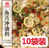 柠檬鱼酸菜鱼沸腾鱼水煮鱼专用藤椒鱼冲油增香鱼片冲油料 商品缩略图1
