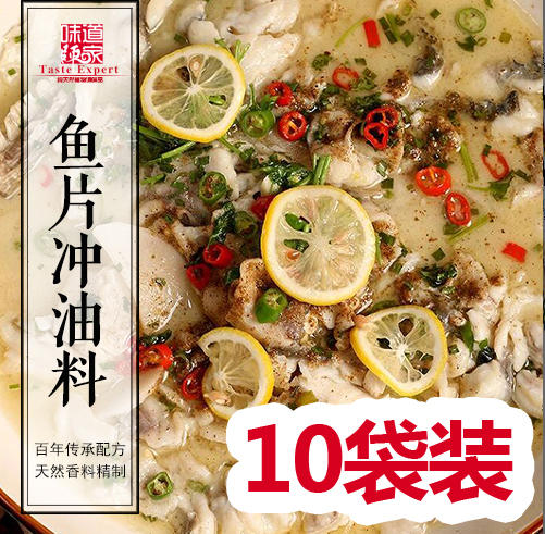 柠檬鱼酸菜鱼沸腾鱼水煮鱼专用藤椒鱼冲油增香鱼片冲油料 商品图1