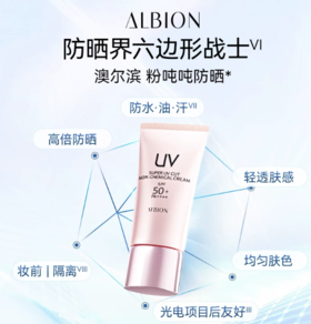 澳尔滨粉吨吨防晒多效精华防晒霜防紫外线40g