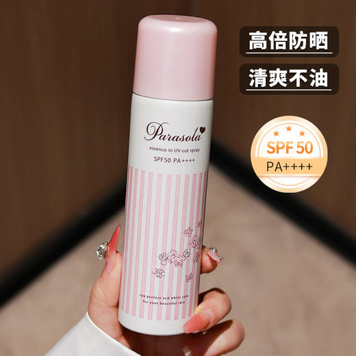 严选 | Naris娜丽丝水润防晒防晒喷雾 90g/瓶 SPF50 PA++++ 全身通用 商品图4