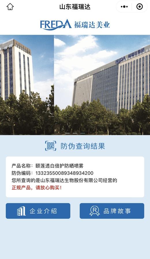 二店y 【发三瓶*200ml】 颐莲透白倍护防晒喷雾 官旗¥59一只才120ml 商品图4