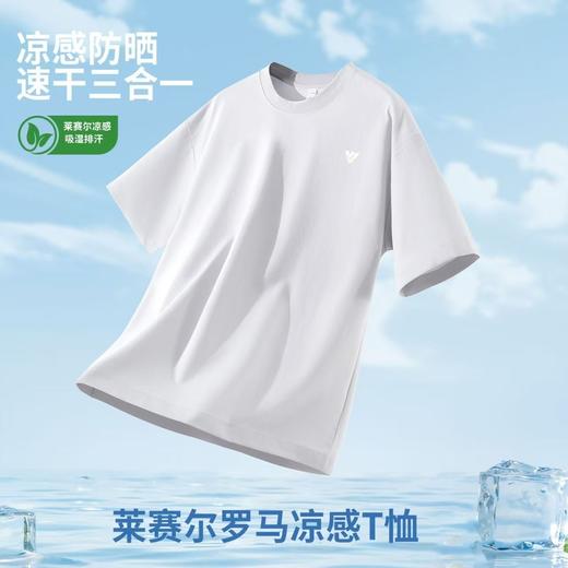 2026款雅鹿全新升级  夏季莱赛尔天丝透气短袖T恤  清爽一夏  男女同款 一衣多穿 商务休闲通用 商品图6