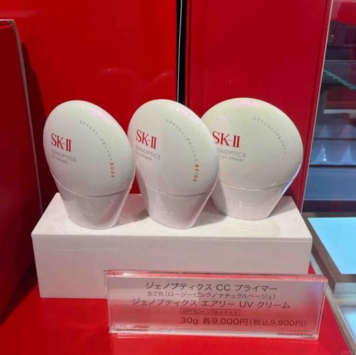 原价540  SK2小贝壳美白防晒霜 隔离cc霜 全新5合1防晒霜  spf50+pa+++ 商品图1