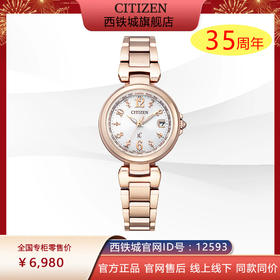 西铁城光动能电波对时不锈钢镀樱花粉色女表 EC1037-51A