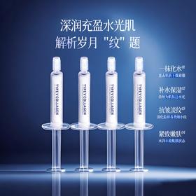【九九】五型胶原蛋白少女扎精华乳
