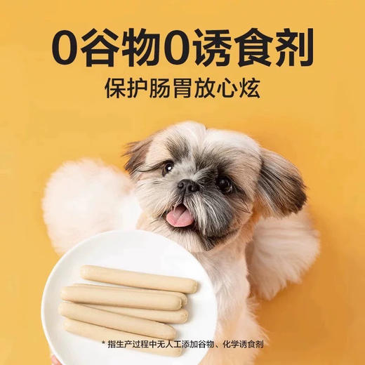 网易天成 犬用鸡胸肉火腿肠180g 商品图2