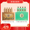 【套餐超值购】景阳冈 53度赖茆龙年小金瓶150ml*4瓶（2024年）+53度赖茆小玉瓶150ml*4瓶（2023年）酱香白酒礼盒装 商品缩略图0
