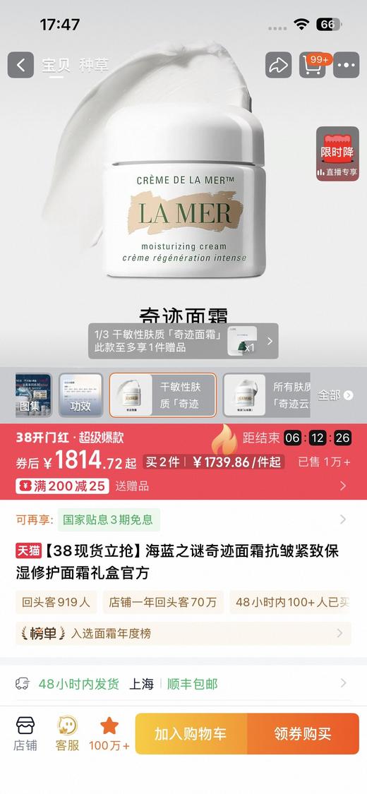 一店d 正品～腊梅儿lamer全套护肤品 贵妇圈的鼎～奢护肤天花板！精粹水➕精粹乳➕精华露➕面霜➕眼霜都安排上了！ 商品图7