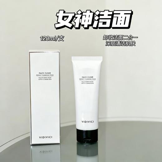 vidivici女神氨基酸洗面奶新版 商品图0