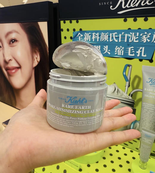 新版【科颜氏白泥面膜125ML】毛孔吸尘器!黑头白头连根拔起!!清洁力升级+舒缓力升级+质地和肤感升级 商品图4