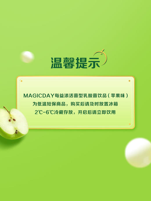MM 山姆 每益添 苹果味乳酸菌饮料 100ml*24 商品图7