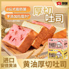 奥旗面包400g*2箱（5袋/箱）厚切吐司面包牛乳吐司代餐面包儿童早餐 商品缩略图4