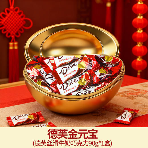 德芙丝滑牛奶巧克力20颗新年礼盒装 商品图0