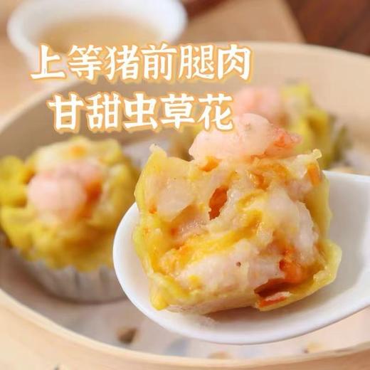 周二取货：【港式烧麦皇】一盒450克，鲜甜味美！ 商品图2