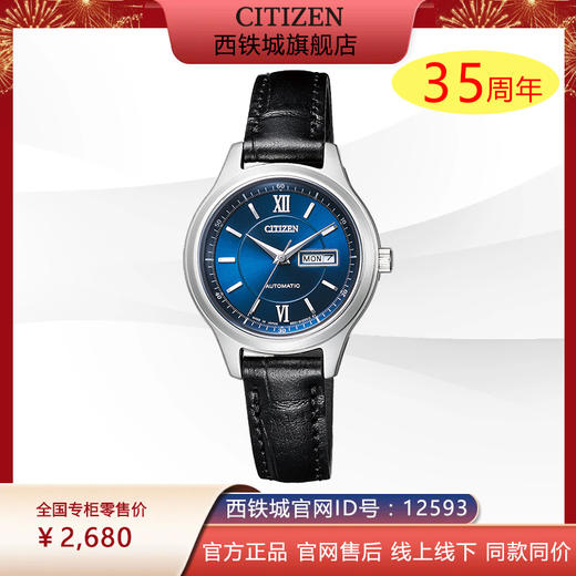 西铁城日本官方正品经典复古女机械蓝盘情侣对表PD7150-03LB 商品图0