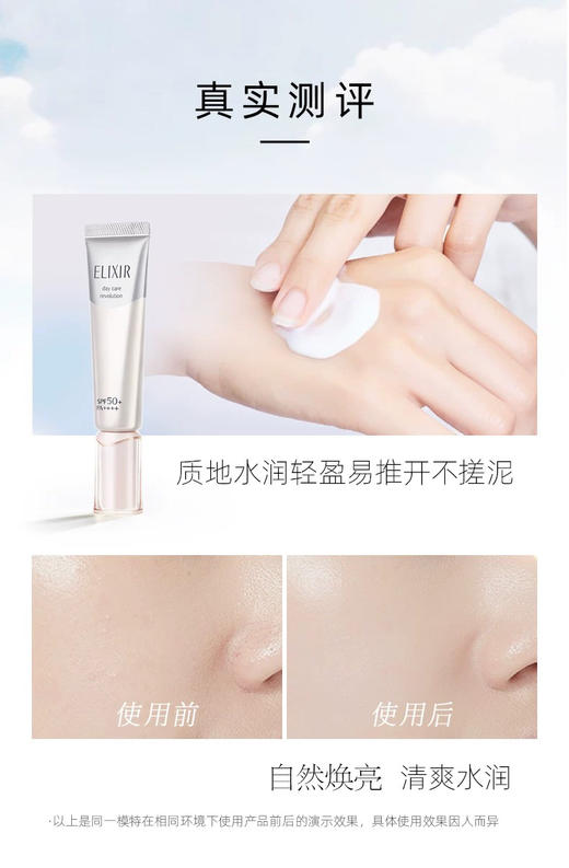 资生堂 怡丽丝尔防晒霜 金管保湿/银管亮白(35ml) 商品图3