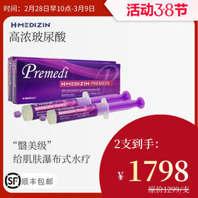 高含量3000mg玻尿酸！欧盟医药级！瑞士高分子量和微粉化低分子量透明质酸！极速补水修复骨骼和黏膜！捷克N-Medical加强版透明质酸钠高浓口服玻尿酸50ml  日期27年12月