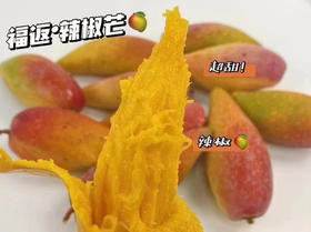福返辣椒芒🥭💃甜如初恋！核小如针！肉质滑嫩，香甜多汁[色]吃了会上瘾的芒果哦！树上熟 会流蜜 香甜！福星吃货秘笈😊